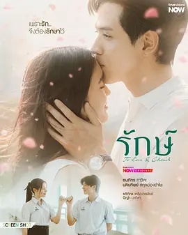 守护之爱